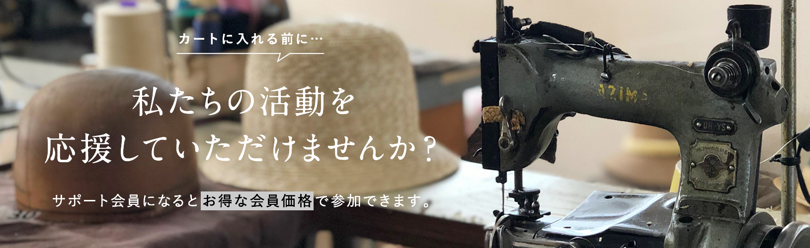 にっぽん てならい堂 ファーストシューズ 手作りキット