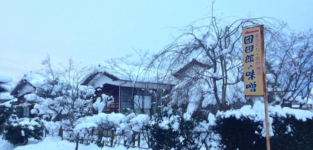 雪深い新潟、団四郎味噌の佇まい。