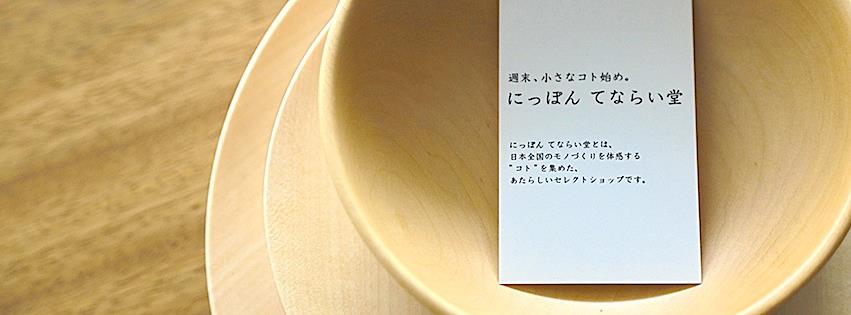 《お知らせ》3月の一部てならい体験の中止・延期についてのアイキャッチ画像