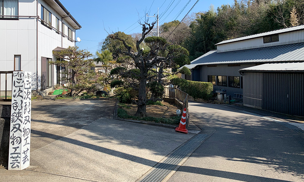 右側が正次郎鋏刃物工芸の工房。