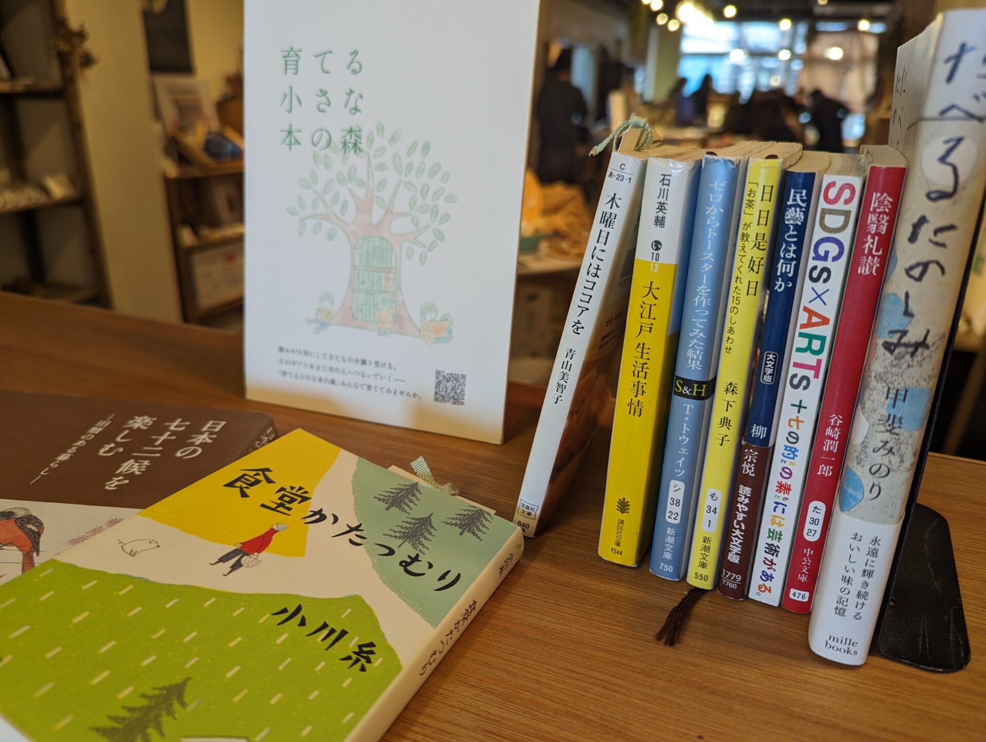 みんなで「育てる小さな本の森」 - てならい堂